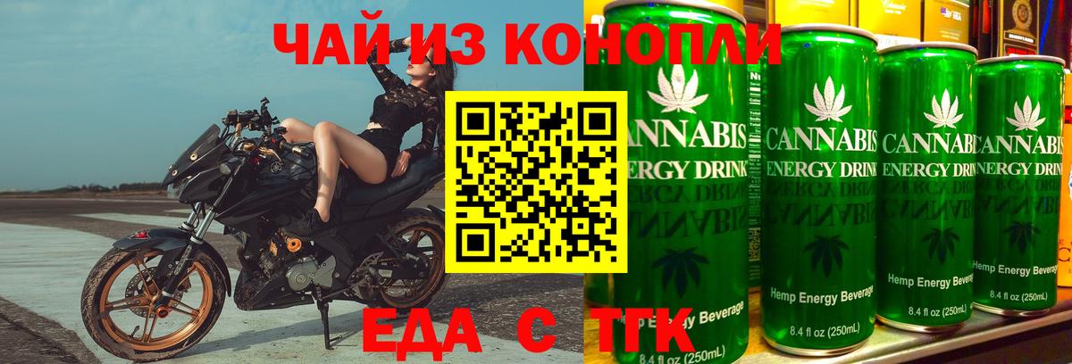 Cannafood марихуана  Вход с VPN  Майский 