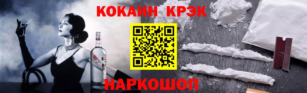 Майский  Cocaine Боливия  Вход с VPN 