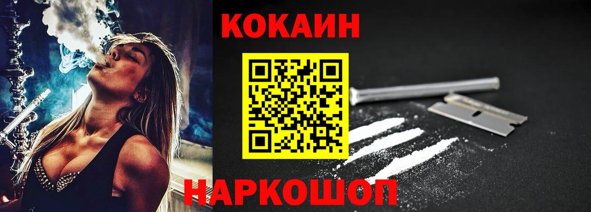 МЕФ   Кокаин  НБОМе  Майский  Вход с VPN  Гашиш 