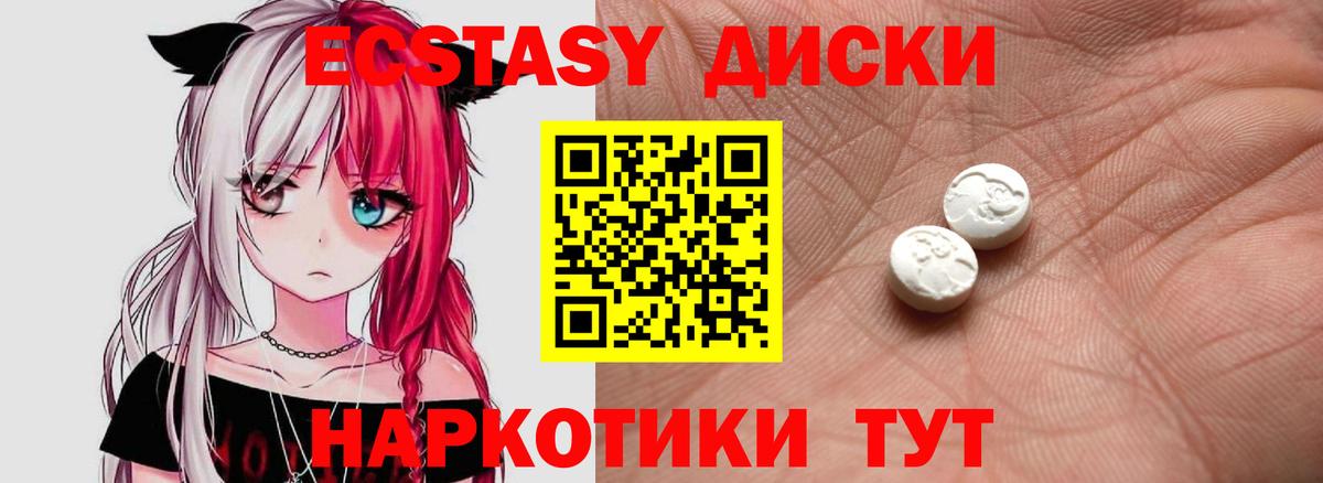 Ecstasy Cube  мега tor  Экстази 280мг  Майский  Вход с VPN 