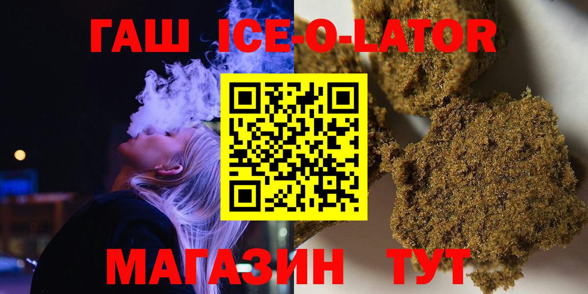 Майский  ГАШИШ гарик  ГАШ  Гашиш Изолятор  Вход с VPN 