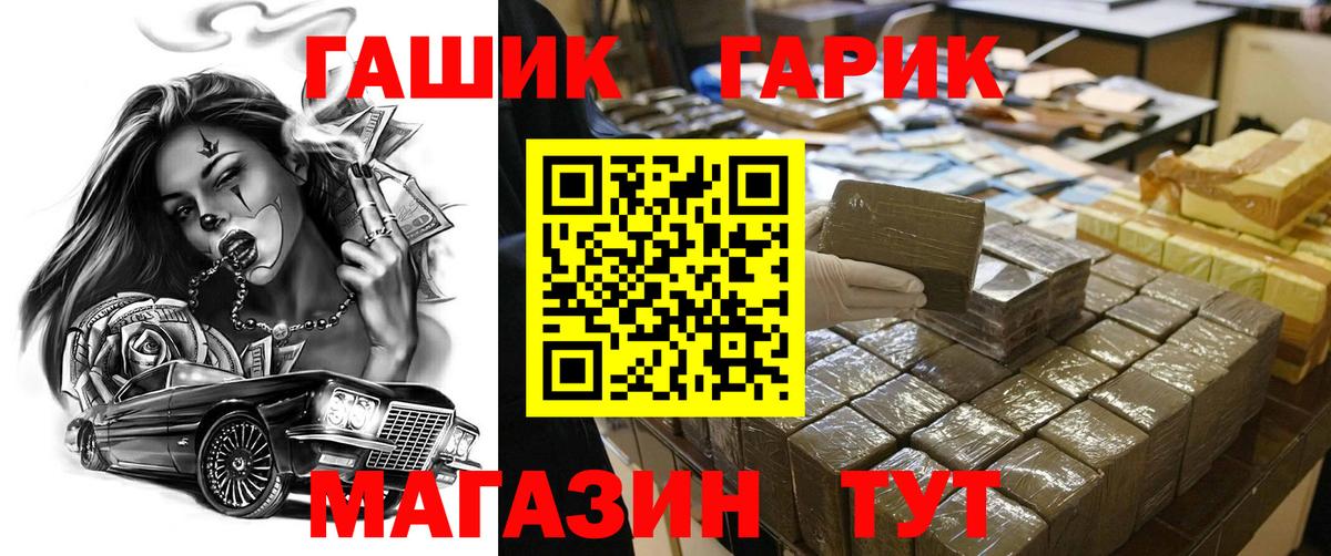 ГАШИШ хэш Майский