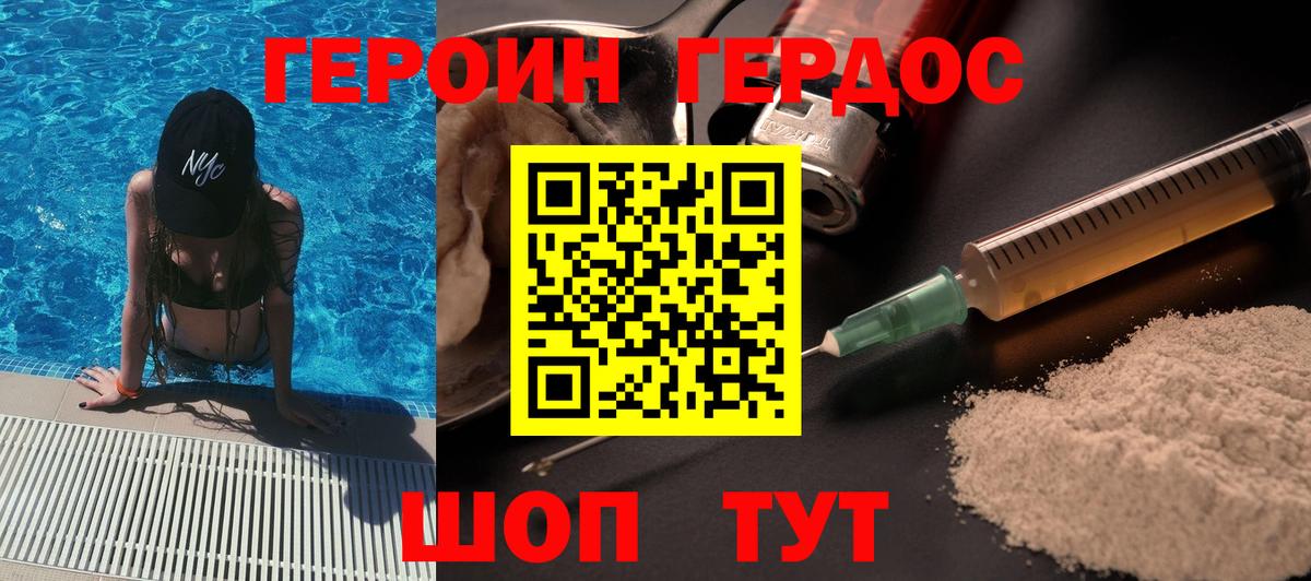 Героин Афган Майский