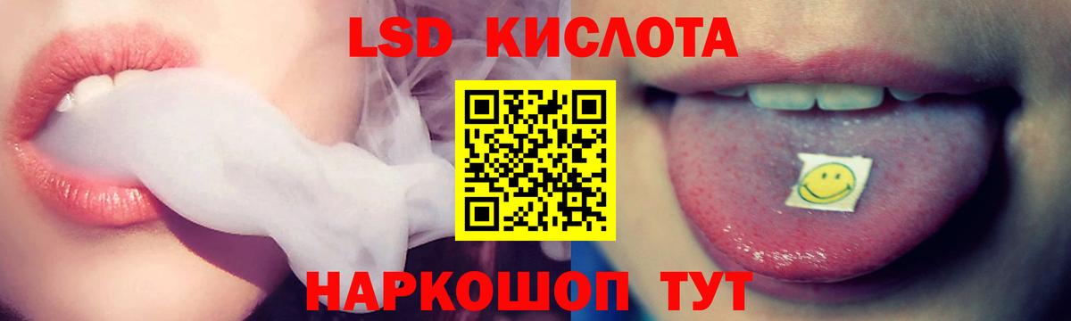 LSD-25 экстази ecstasy Майский