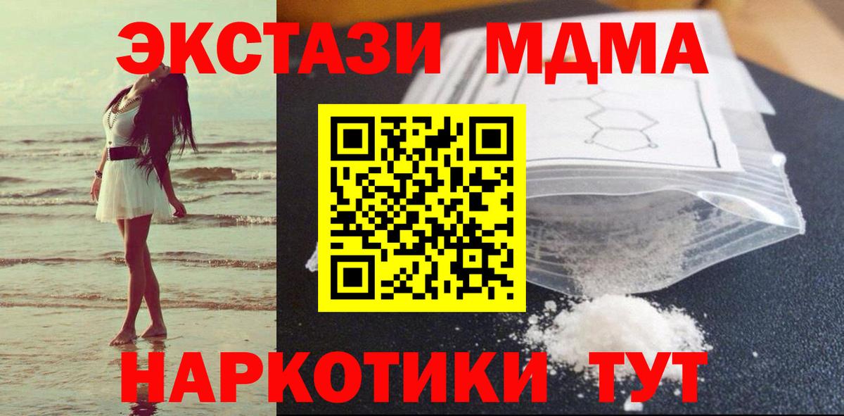 Майский  МДМА Molly  Вход с VPN 