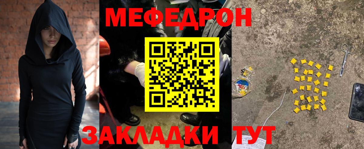 Мефедрон 4 MMC  Вход с VPN  Майский  Мефедрон  Мефедрон кристаллы 
