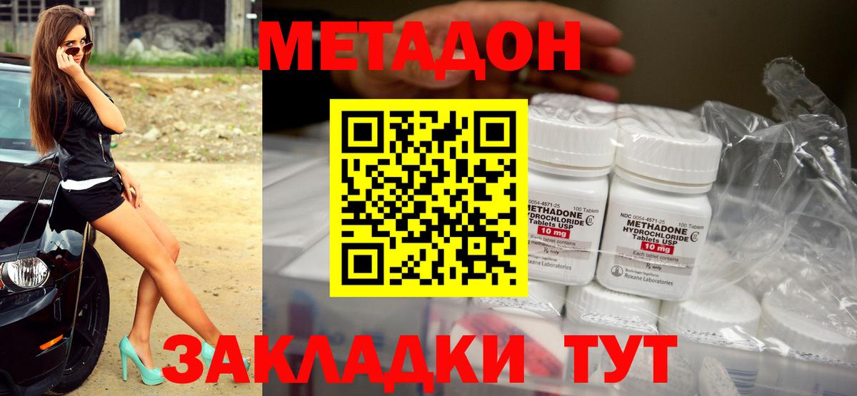 МЕТАДОН белоснежный  Вход с VPN  Майский  Метадон белоснежный 