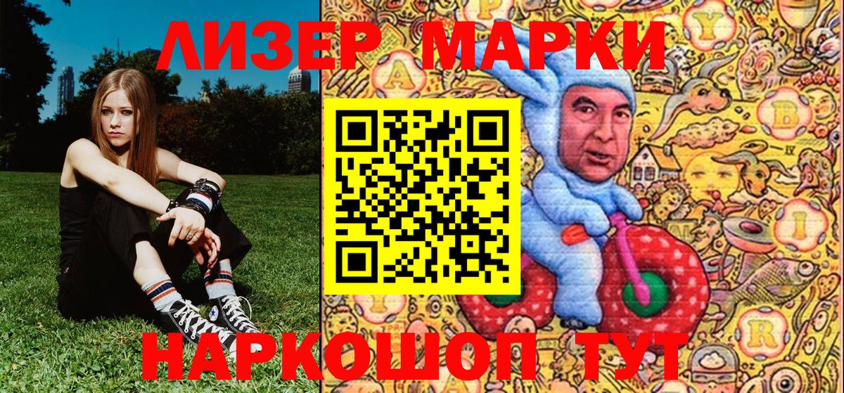 Марки N-bome 1500мкг  Вход с VPN  Майский 