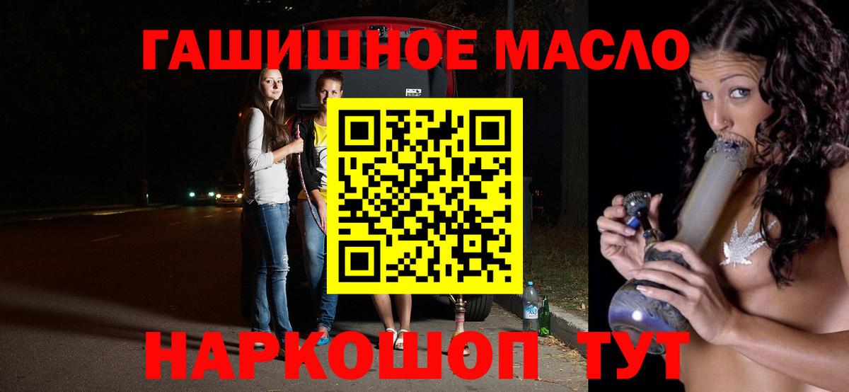 как найти   ТГК вейп  Вход с VPN  Майский  Дистиллят ТГК гашишное масло 